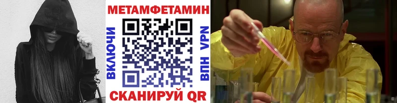 Первитин Methamphetamine  Кондрово 